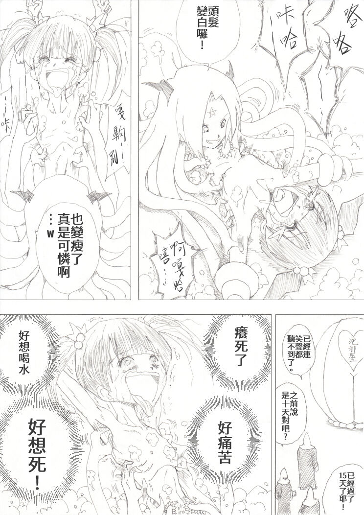 [e]魔女の復讐Vol.1 [中文]