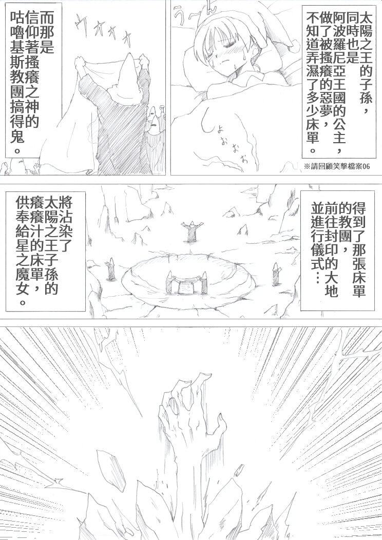 [e]魔女の復讐Vol.1 [中文]