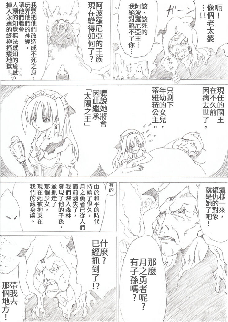 [e]魔女の復讐Vol.1 [中文]