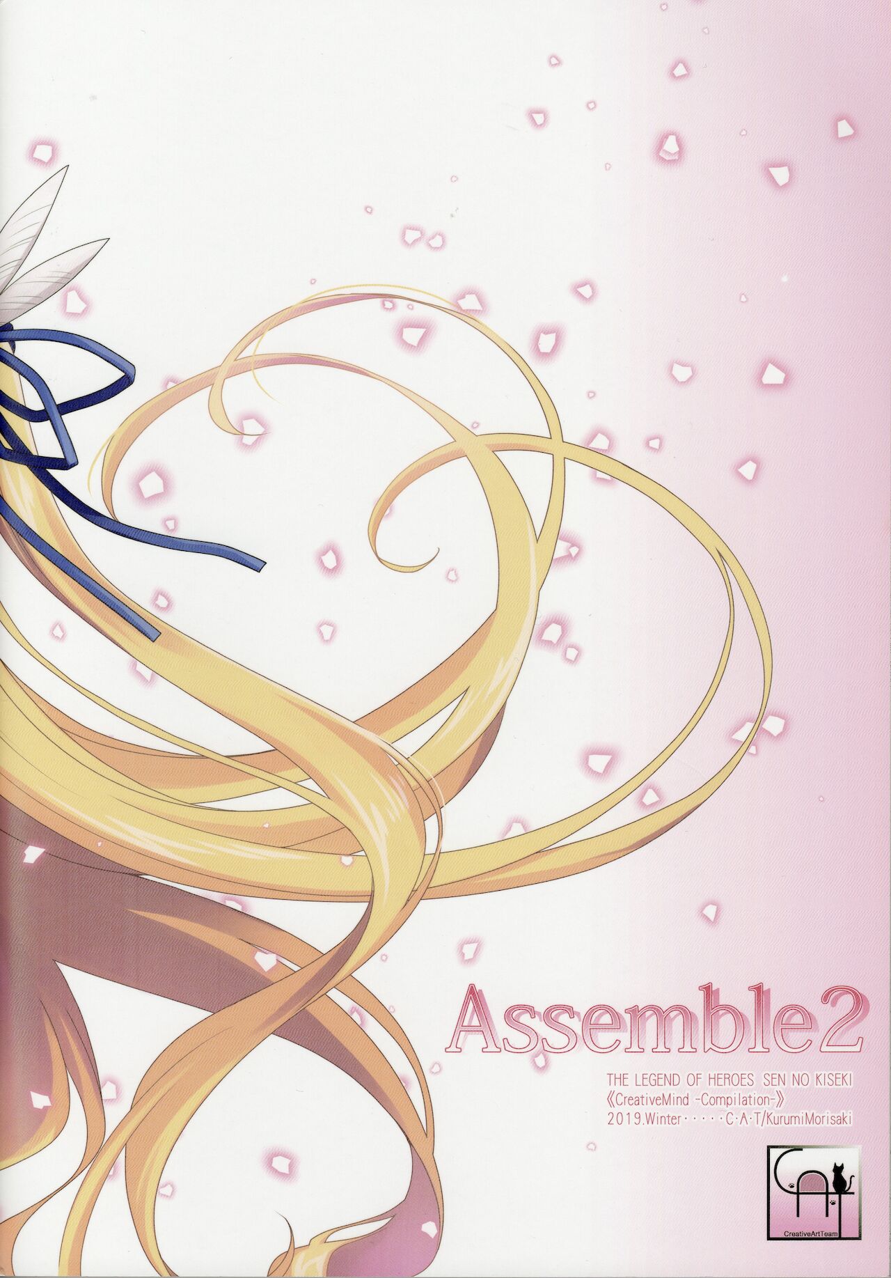 (C97) [C・A・T (森崎くるみ)] Assemble2 (英雄伝説 閃の軌跡) [英訳]