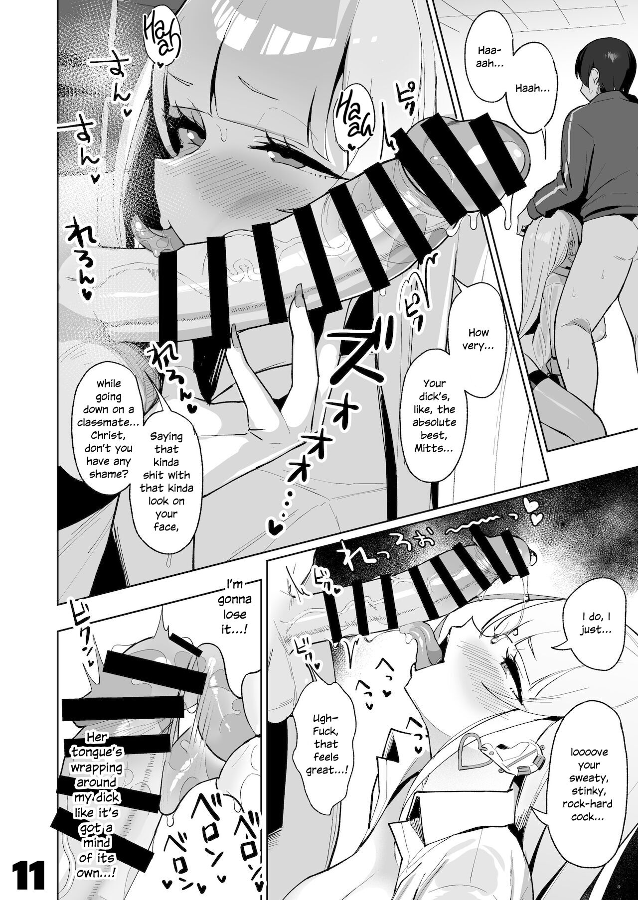 [EROTOMANIA (Nanae)] えっちなギャルJKと雨宿りついでに浮気交尾しちゃうやつ。[英訳] [DL版]