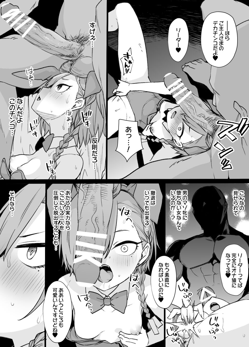 [草野郎] ブルアカ洗脳バニー奴隷化（NTR＆ビッチ化）