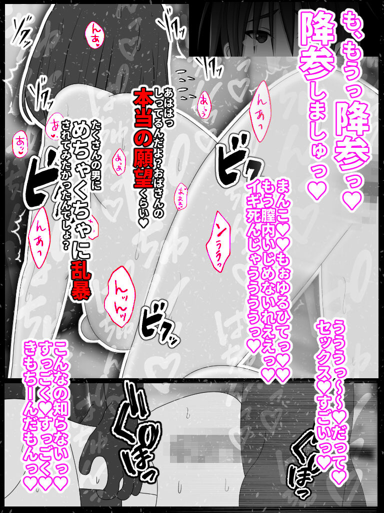 [統計上の聖地] DVD破損のお詫びにお母さんを差し出したらめちゃくちゃに凌辱されてメス犬の本性がバレちゃった