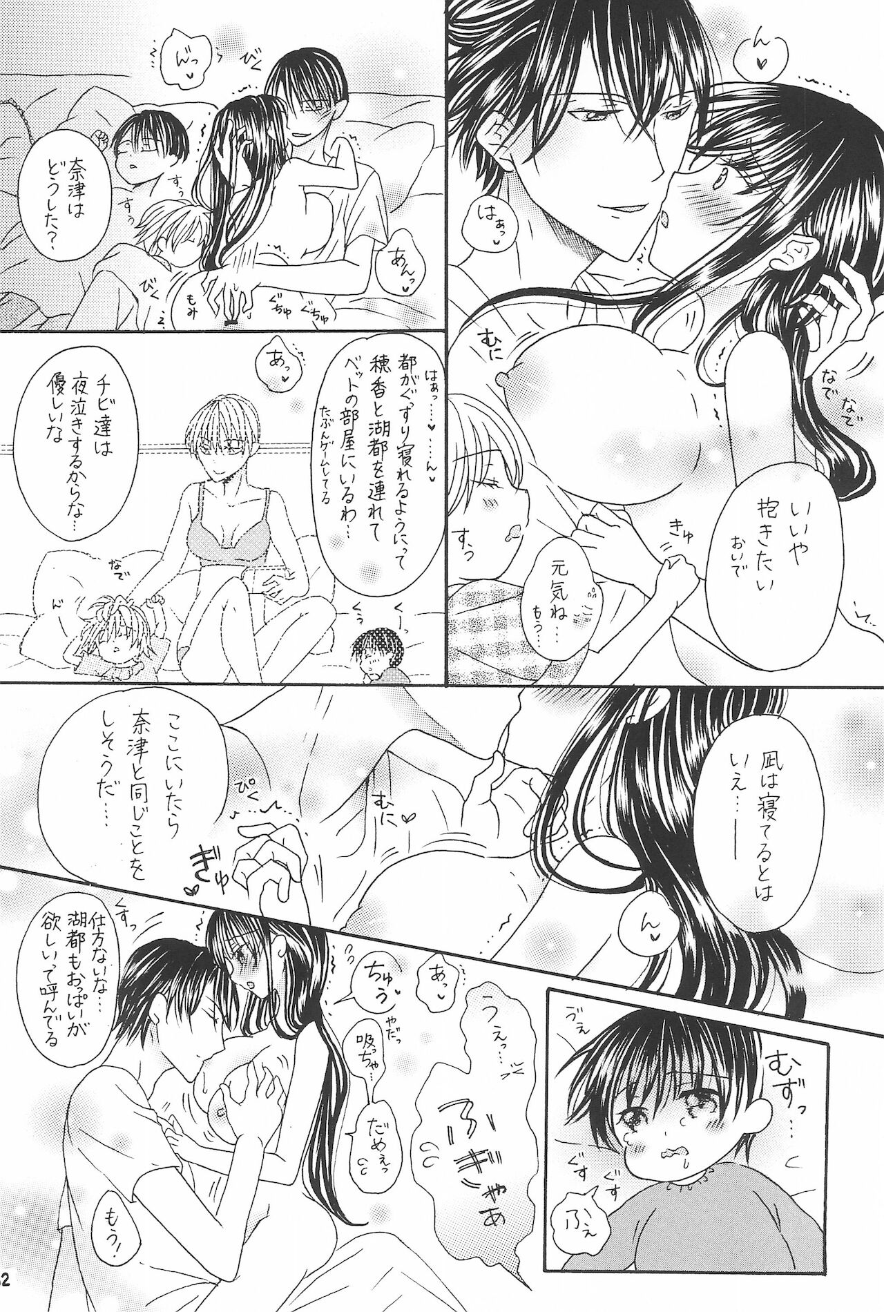 (関西コミティア62) [金木犀の城 (真矢)] 兄と巨乳妹とふたなり3Pと息子も...?~子沢山家族です~