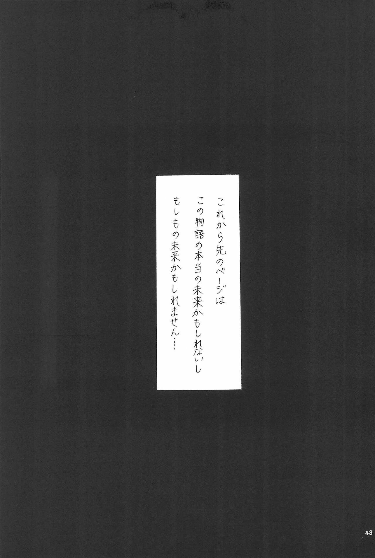 (関西コミティア62) [金木犀の城 (真矢)] 兄と巨乳妹とふたなり3Pと息子も...?~子沢山家族です~