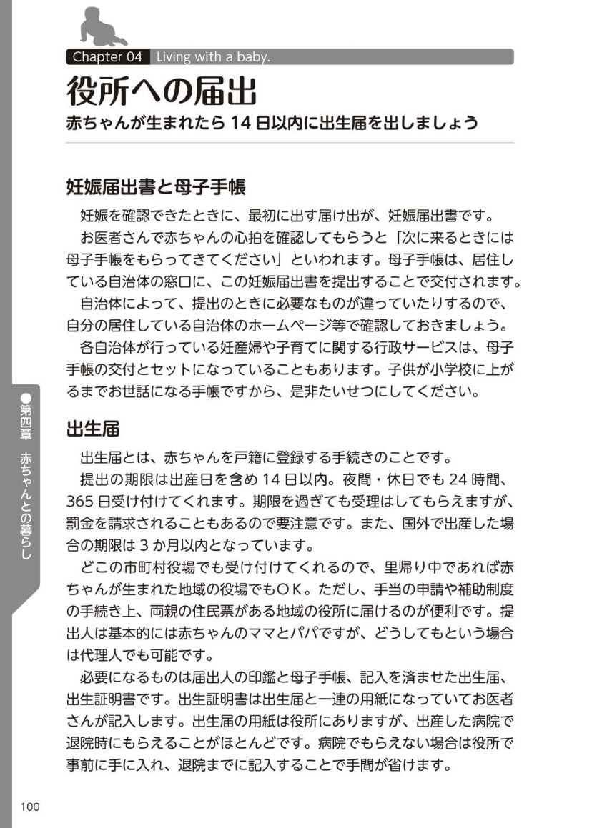 [マニアックラブ研究会] やらなくてもまんがで解る性交と妊娠 赤ちゃんのつくり方