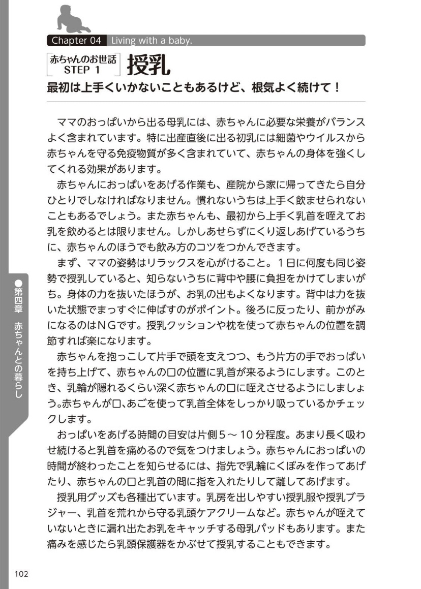 [マニアックラブ研究会] やらなくてもまんがで解る性交と妊娠 赤ちゃんのつくり方