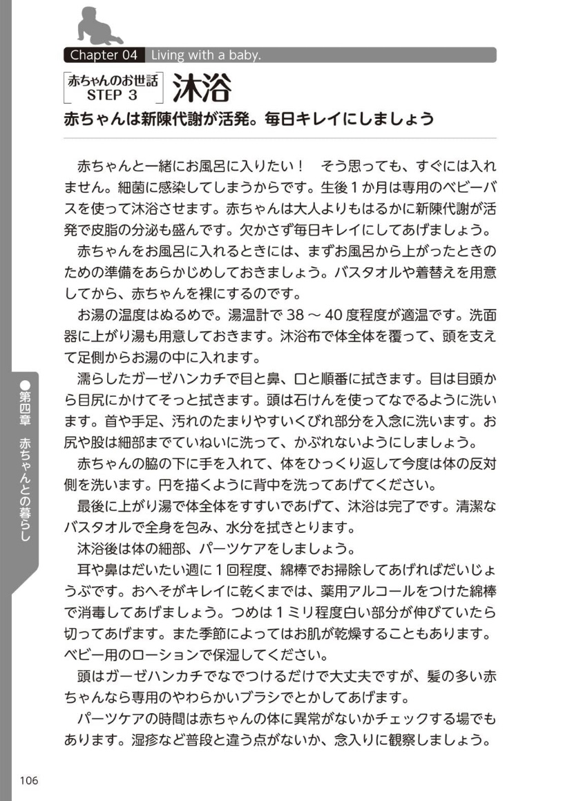 [マニアックラブ研究会] やらなくてもまんがで解る性交と妊娠 赤ちゃんのつくり方