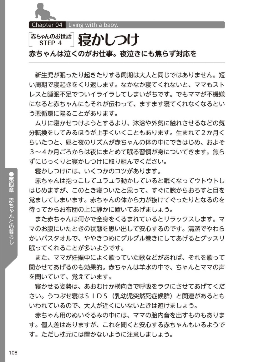 [マニアックラブ研究会] やらなくてもまんがで解る性交と妊娠 赤ちゃんのつくり方