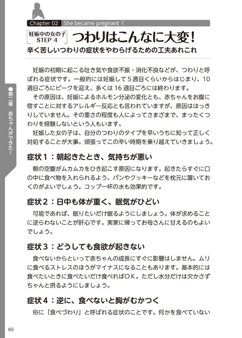 [マニアックラブ研究会] やらなくてもまんがで解る性交と妊娠 赤ちゃんのつくり方