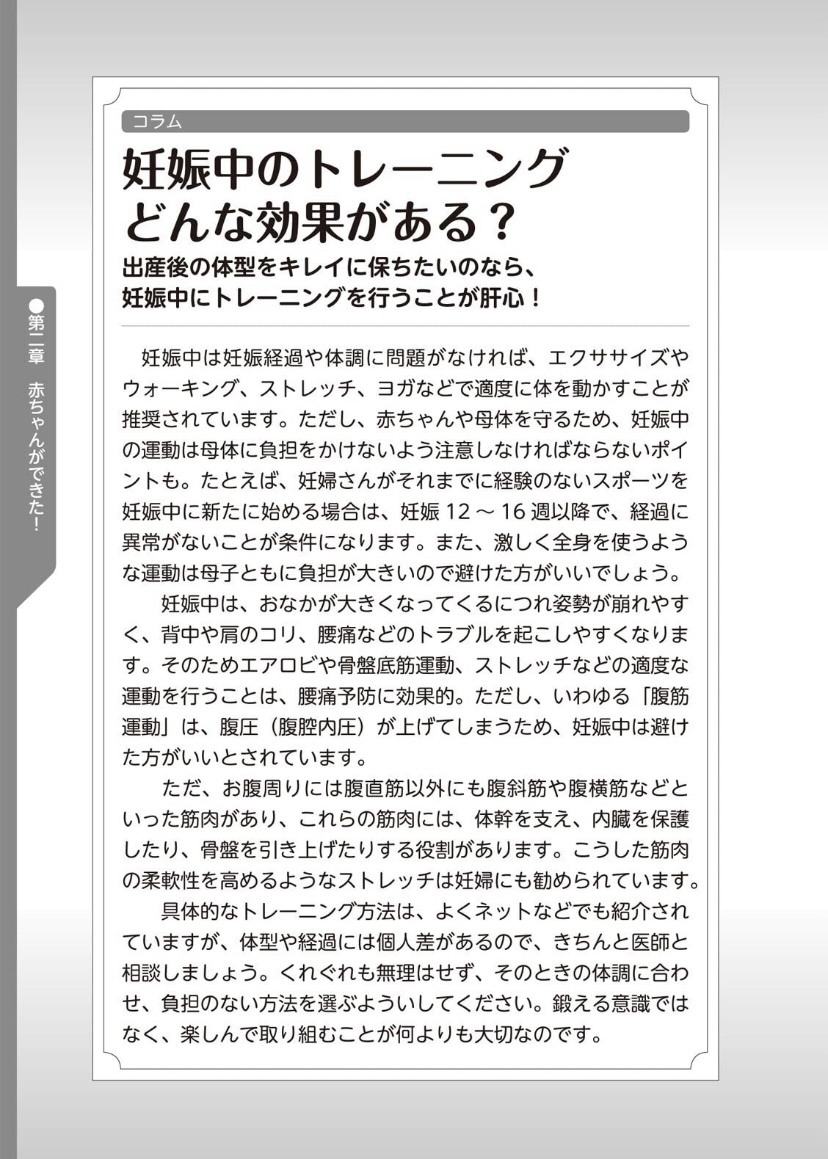 [マニアックラブ研究会] やらなくてもまんがで解る性交と妊娠 赤ちゃんのつくり方