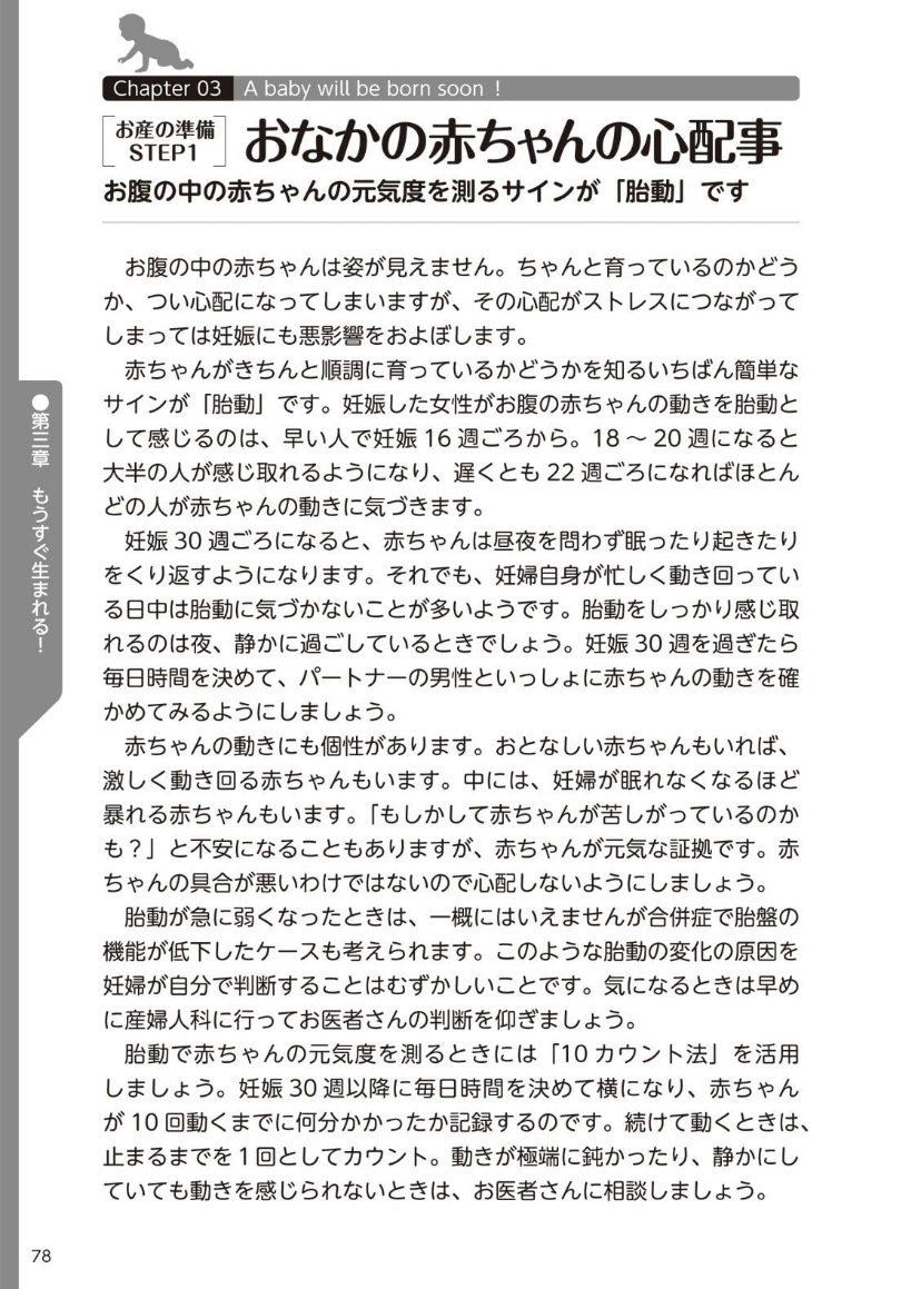 [マニアックラブ研究会] やらなくてもまんがで解る性交と妊娠 赤ちゃんのつくり方