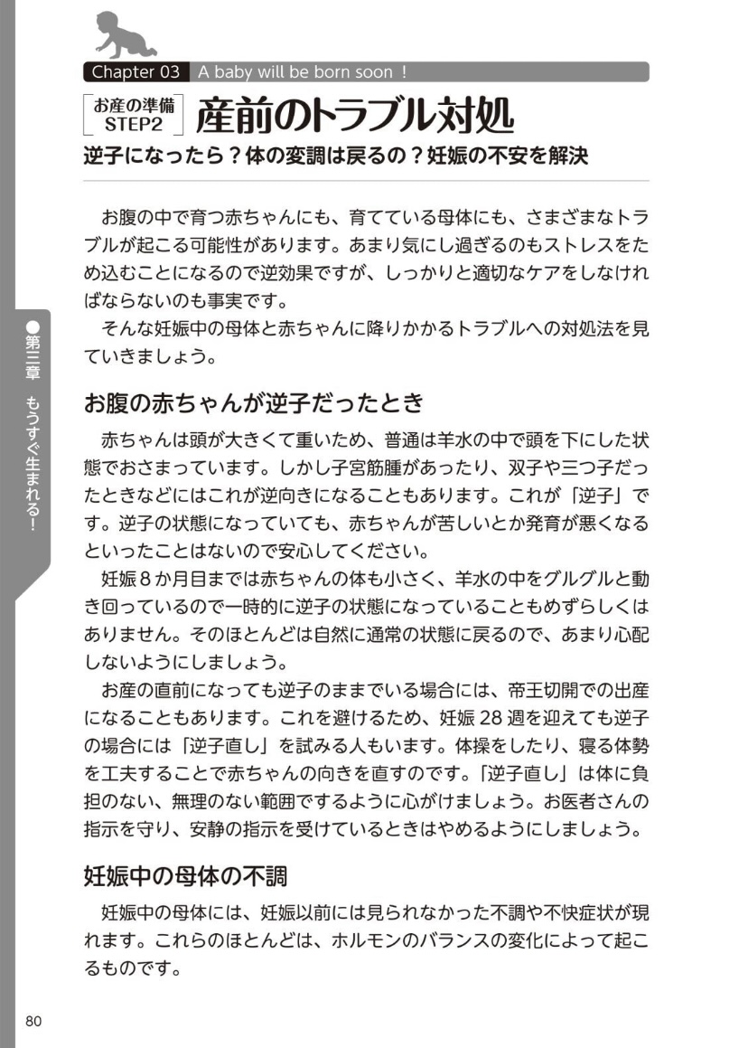 [マニアックラブ研究会] やらなくてもまんがで解る性交と妊娠 赤ちゃんのつくり方