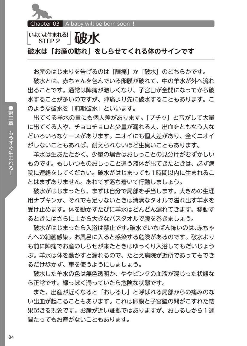 [マニアックラブ研究会] やらなくてもまんがで解る性交と妊娠 赤ちゃんのつくり方