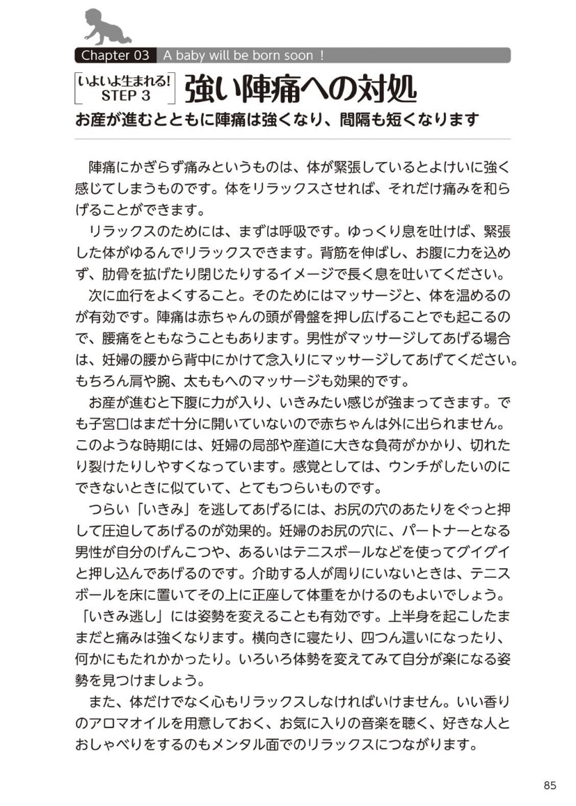 [マニアックラブ研究会] やらなくてもまんがで解る性交と妊娠 赤ちゃんのつくり方