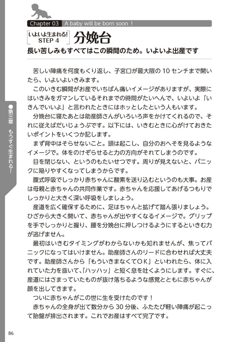 [マニアックラブ研究会] やらなくてもまんがで解る性交と妊娠 赤ちゃんのつくり方