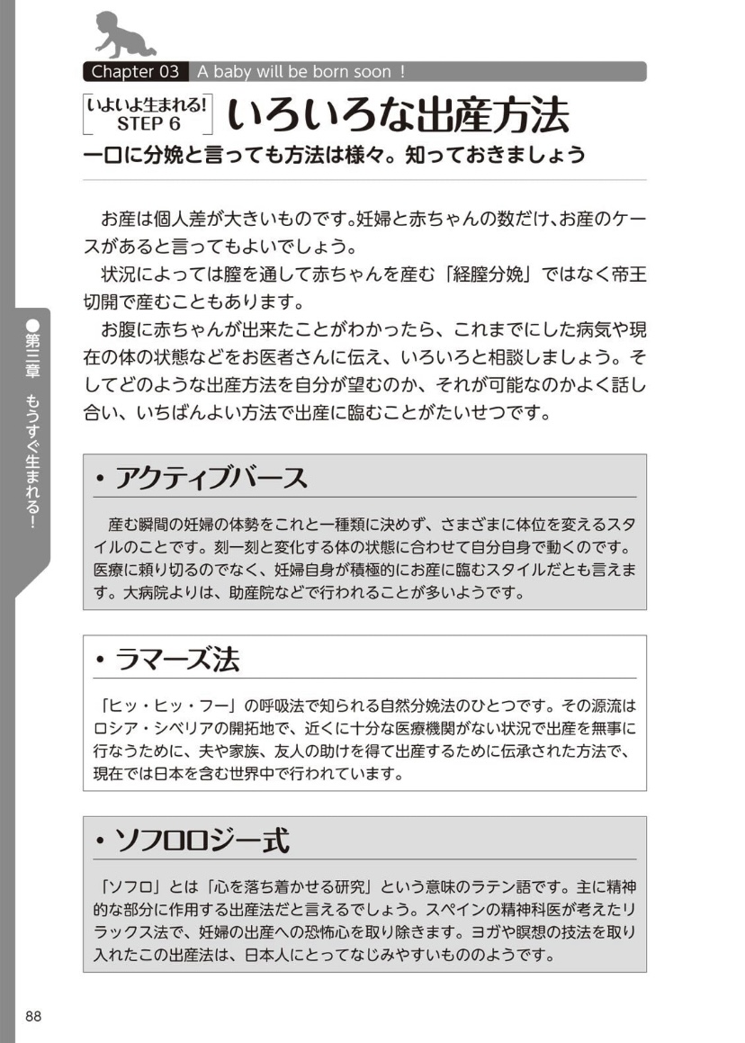 [マニアックラブ研究会] やらなくてもまんがで解る性交と妊娠 赤ちゃんのつくり方