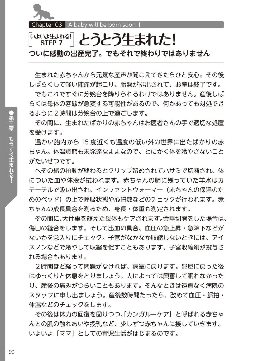 [マニアックラブ研究会] やらなくてもまんがで解る性交と妊娠 赤ちゃんのつくり方