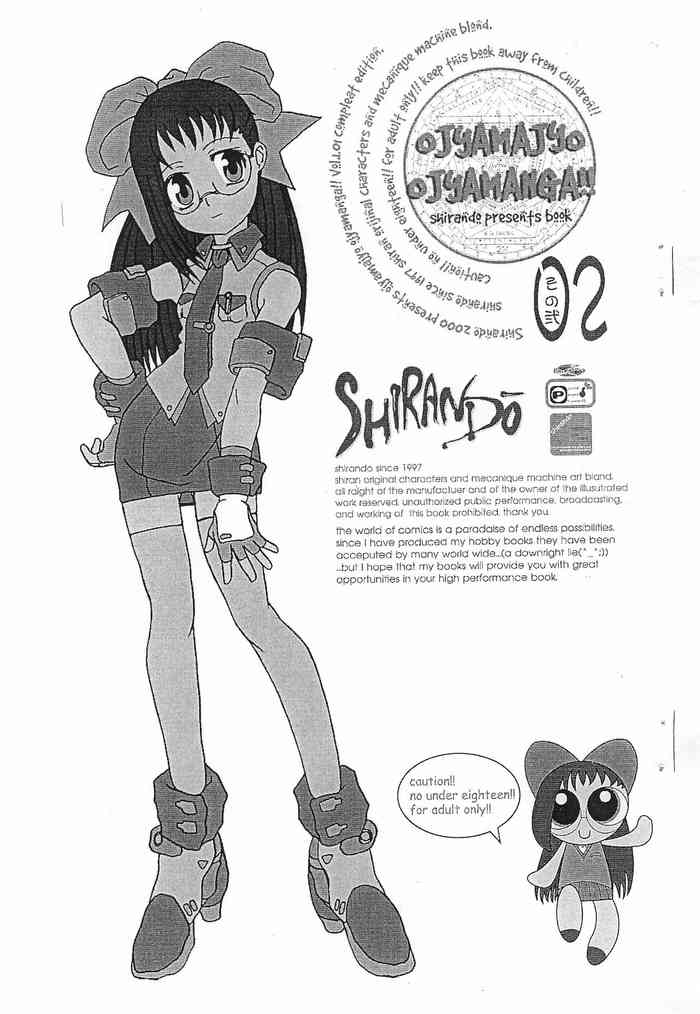 (ぷにケット3) [熾鸞堂 (熾鸞)] OJYAMAJYO OJYAMANGA!! その弐 (おジャ魔女どれみ)