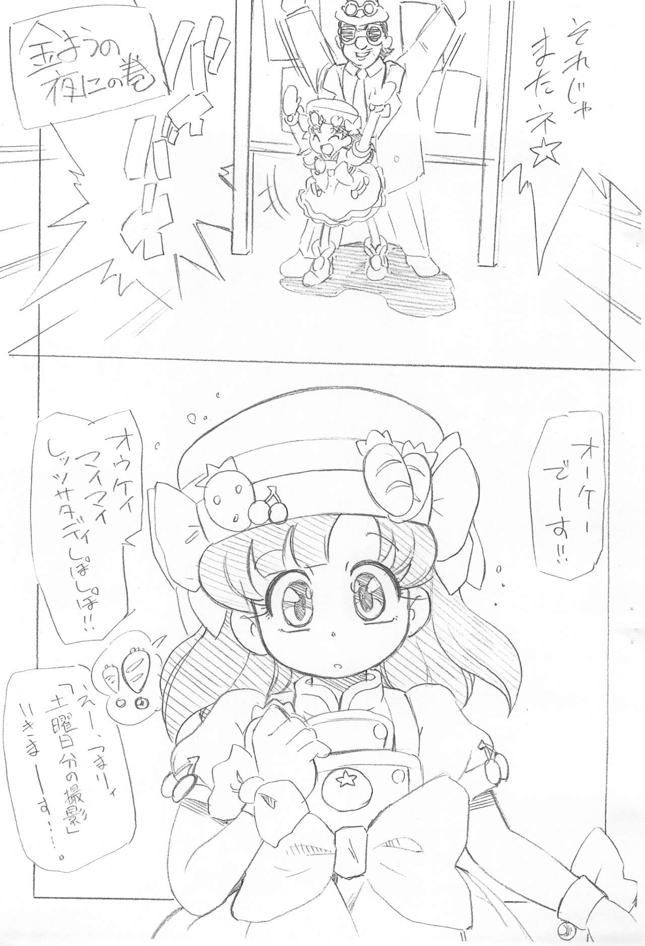 (サンクリ45) [ASTRA’S (アストラ)] ひらめき直履き (クッキンアイドル アイ!マイ!まいん!)