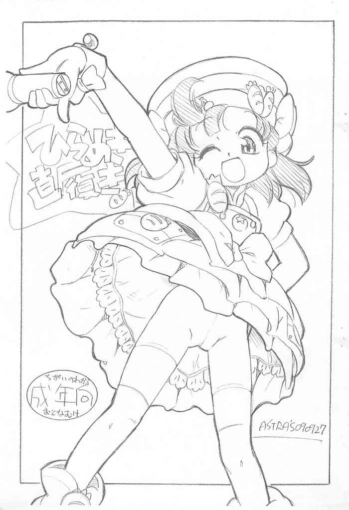 (サンクリ45) [ASTRA’S (アストラ)] ひらめき直履き (クッキンアイドル アイ!マイ!まいん!)