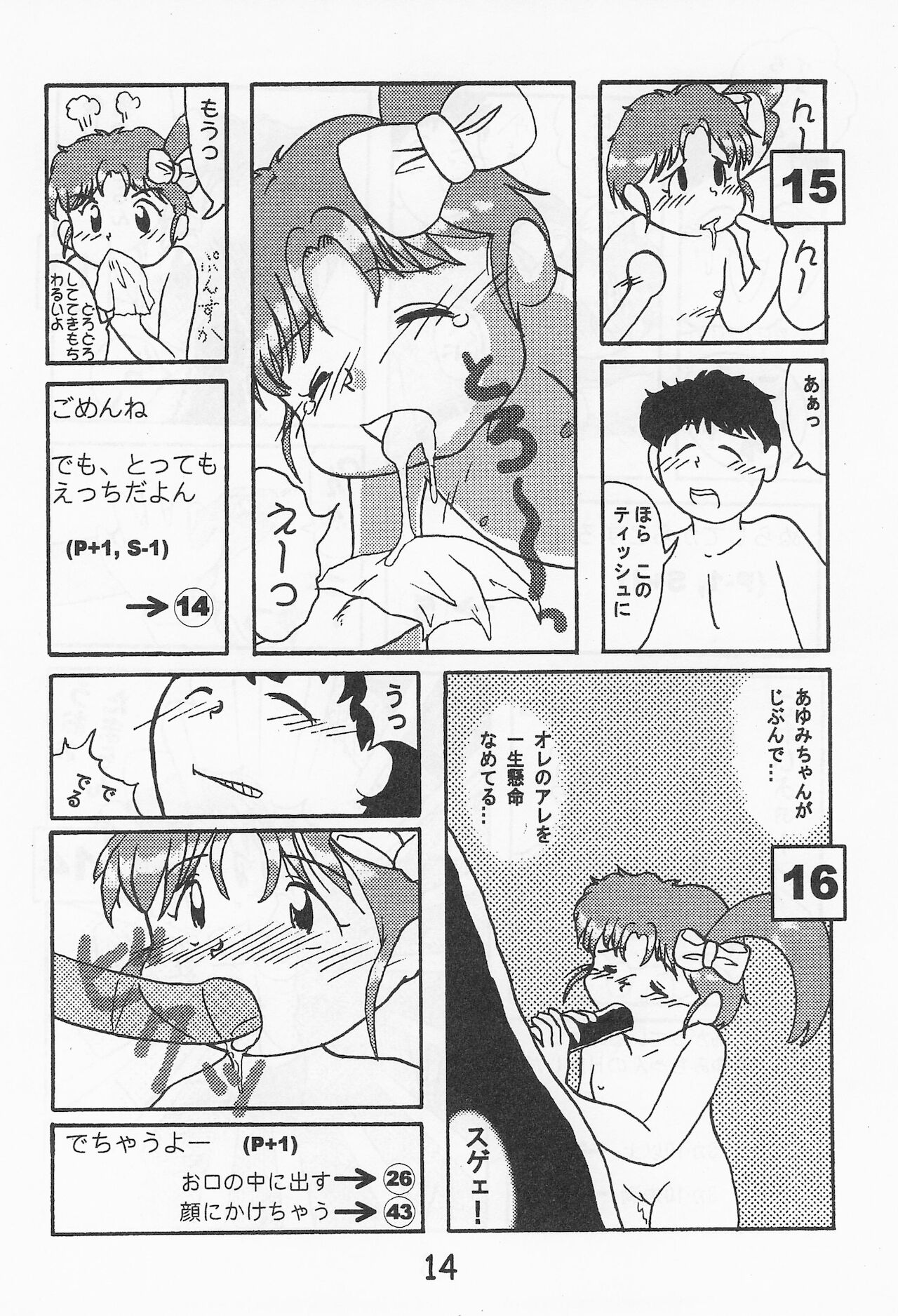 (サンクリ1) [Colorium、ふりふり幼稚園 (よろず)] おんなのこ いろ