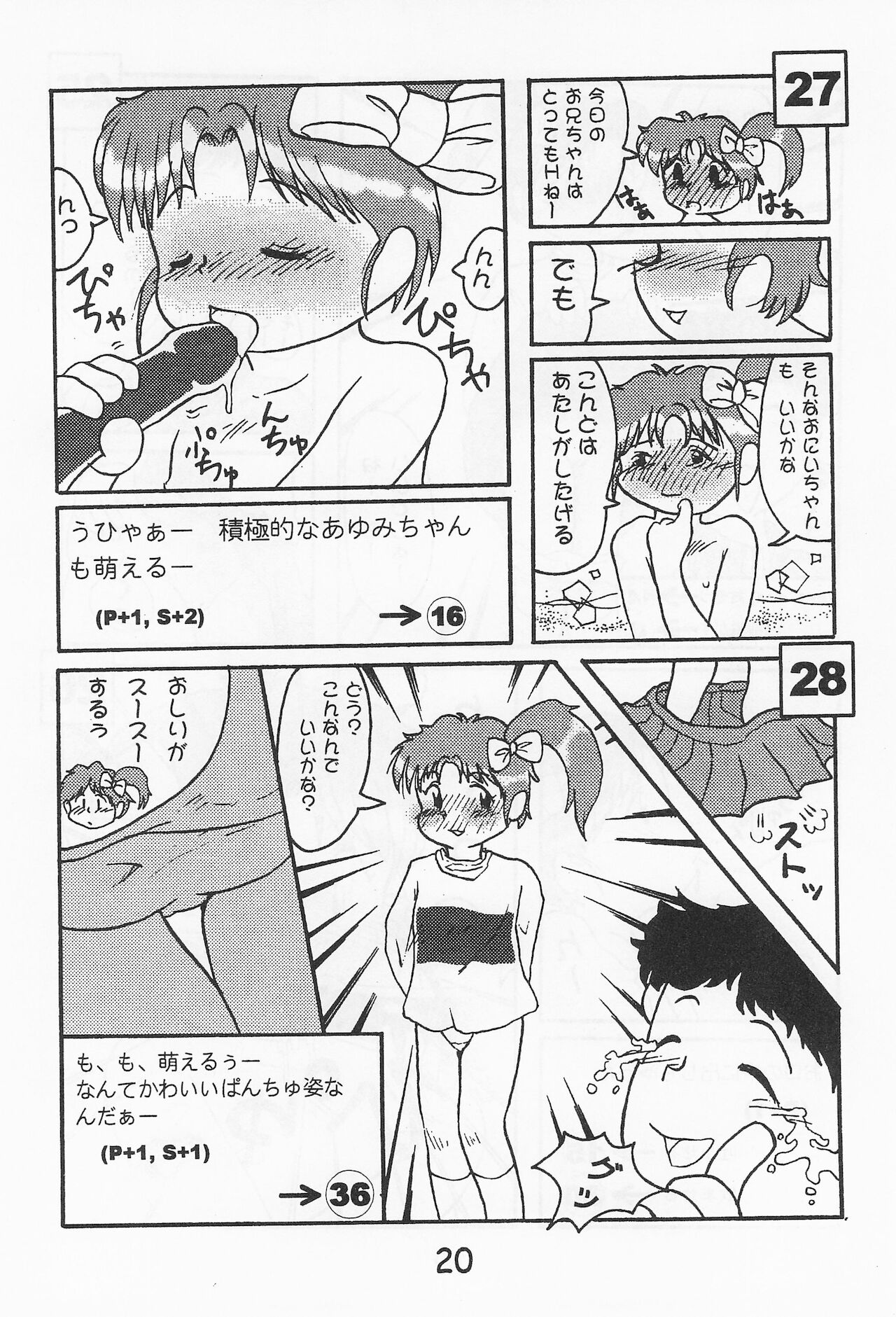 (サンクリ1) [Colorium、ふりふり幼稚園 (よろず)] おんなのこ いろ