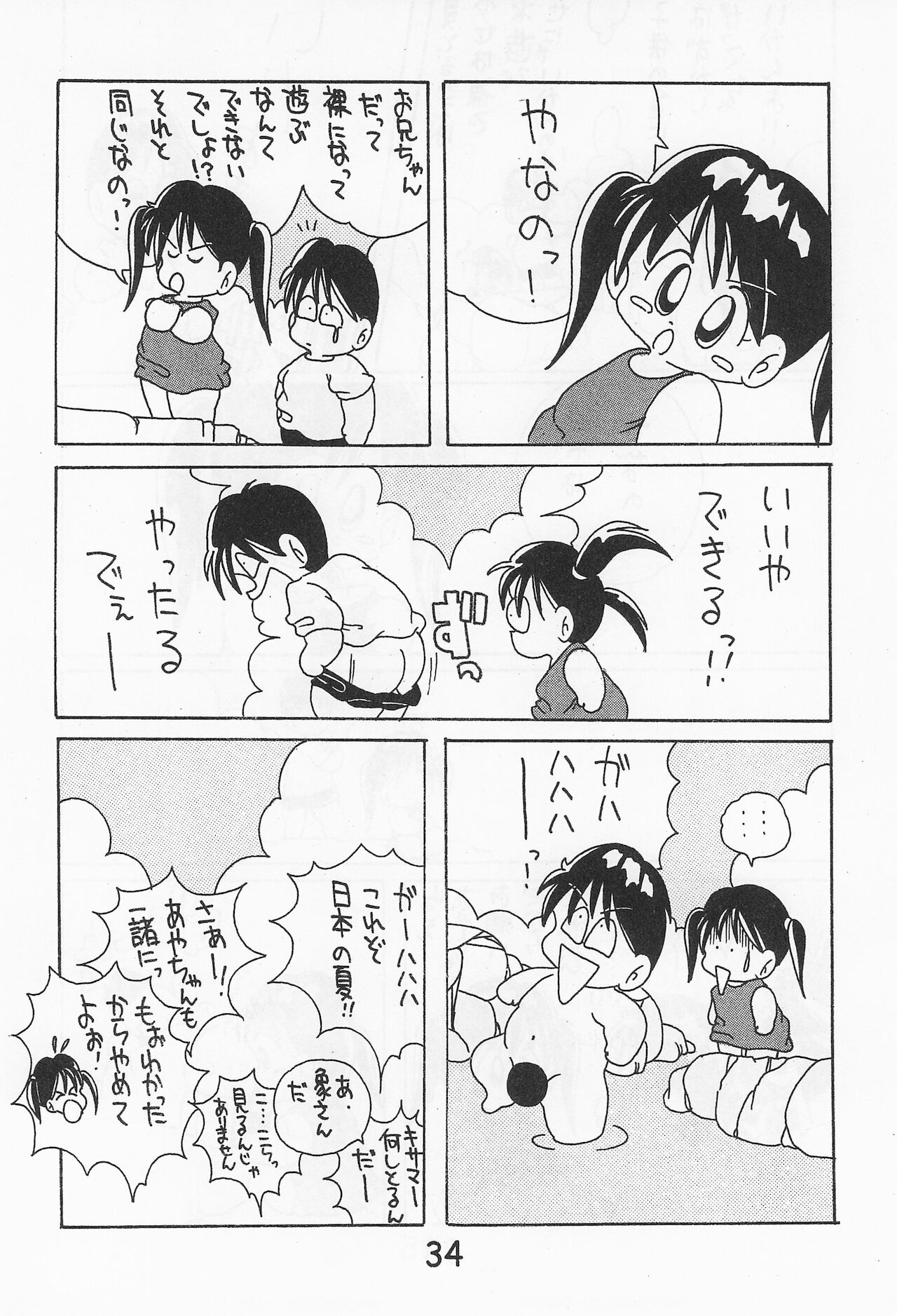 (サンクリ1) [Colorium、ふりふり幼稚園 (よろず)] おんなのこ いろ