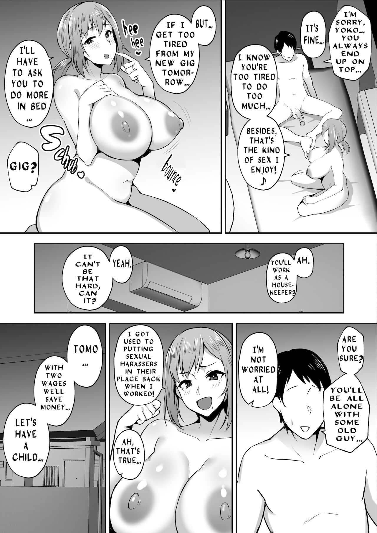 [ガガーリン吉]人妻NTR漫画