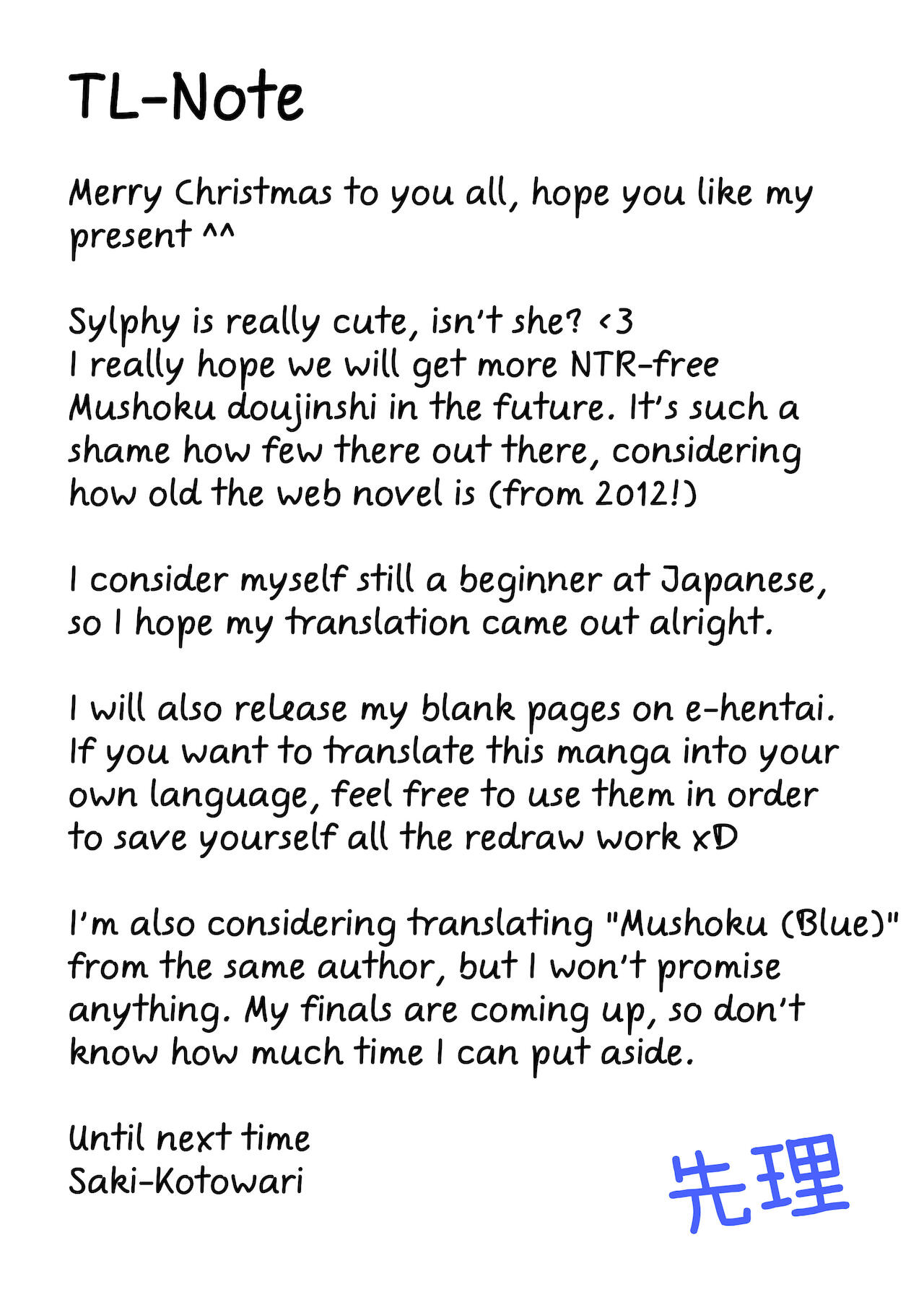 [埋まり屋 (D-2)] むしょく!(みどり) (無職転生 ～異世界行ったら本気だす～) [英訳]