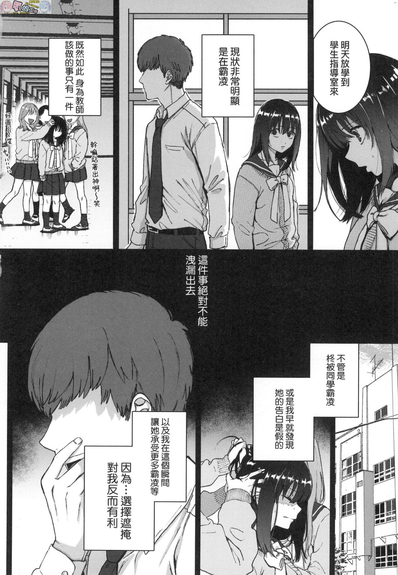 [やっそん義之] あなたといっしょにイきたい [中国翻訳]