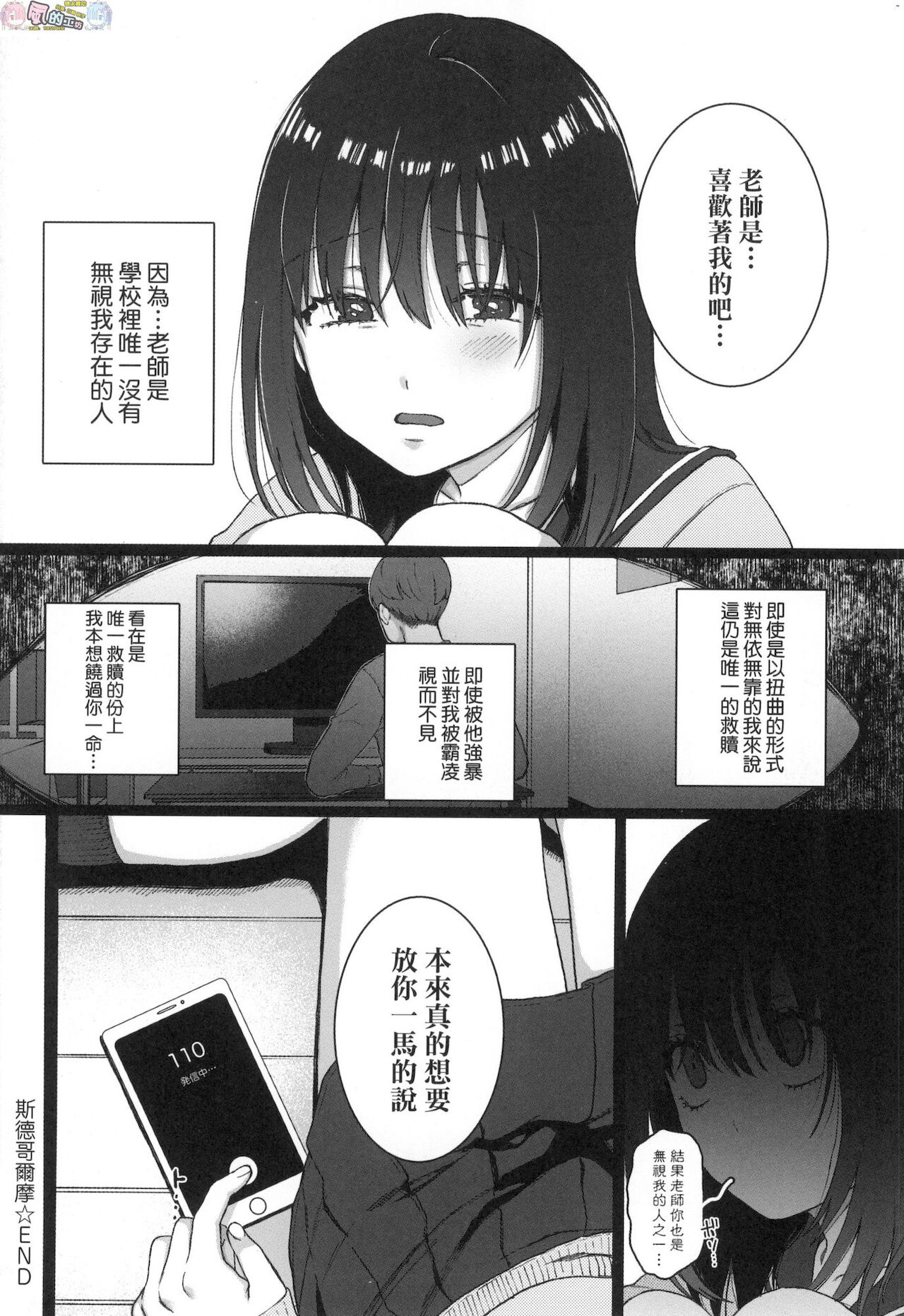 [やっそん義之] あなたといっしょにイきたい [中国翻訳]