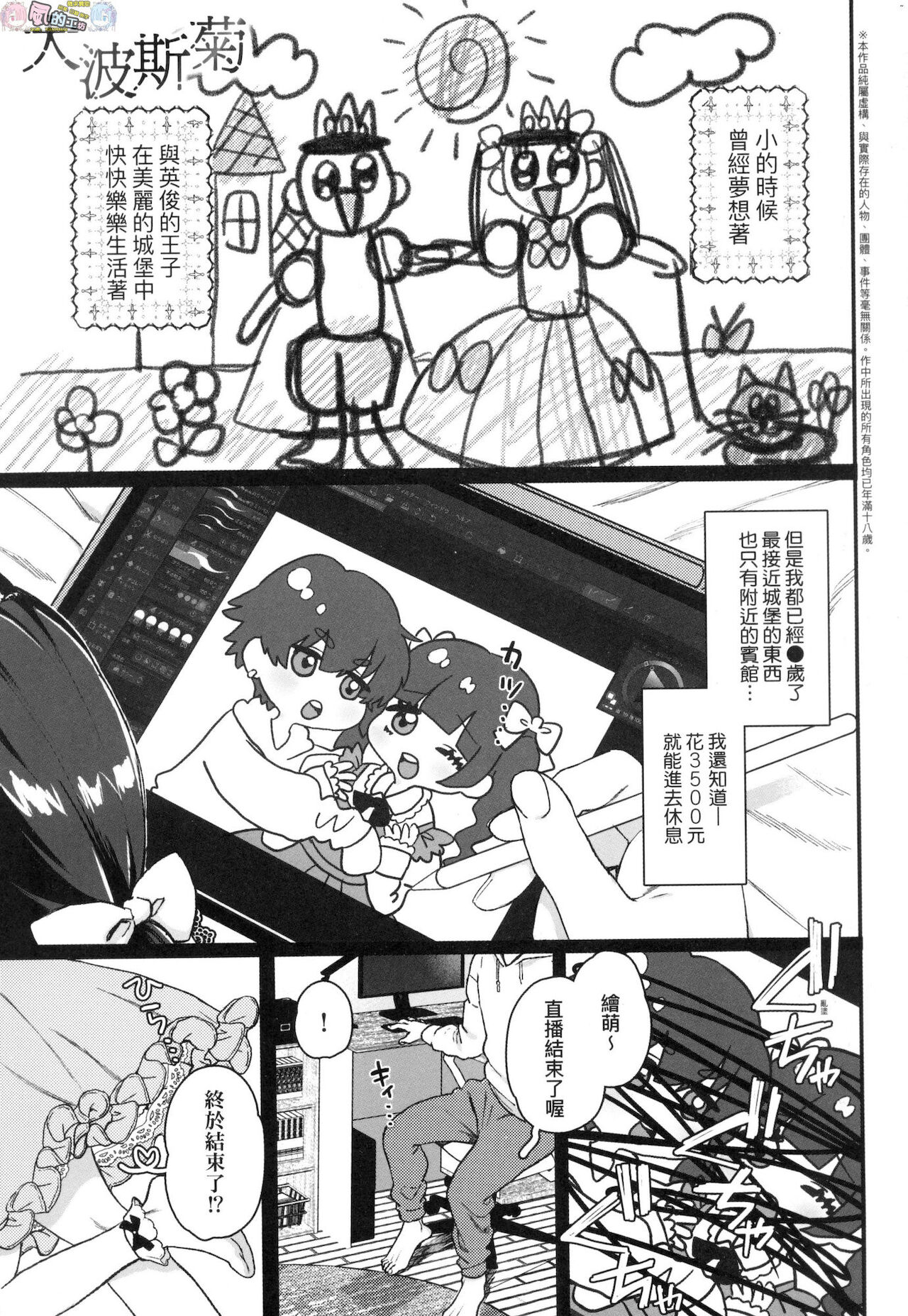 [やっそん義之] あなたといっしょにイきたい [中国翻訳]