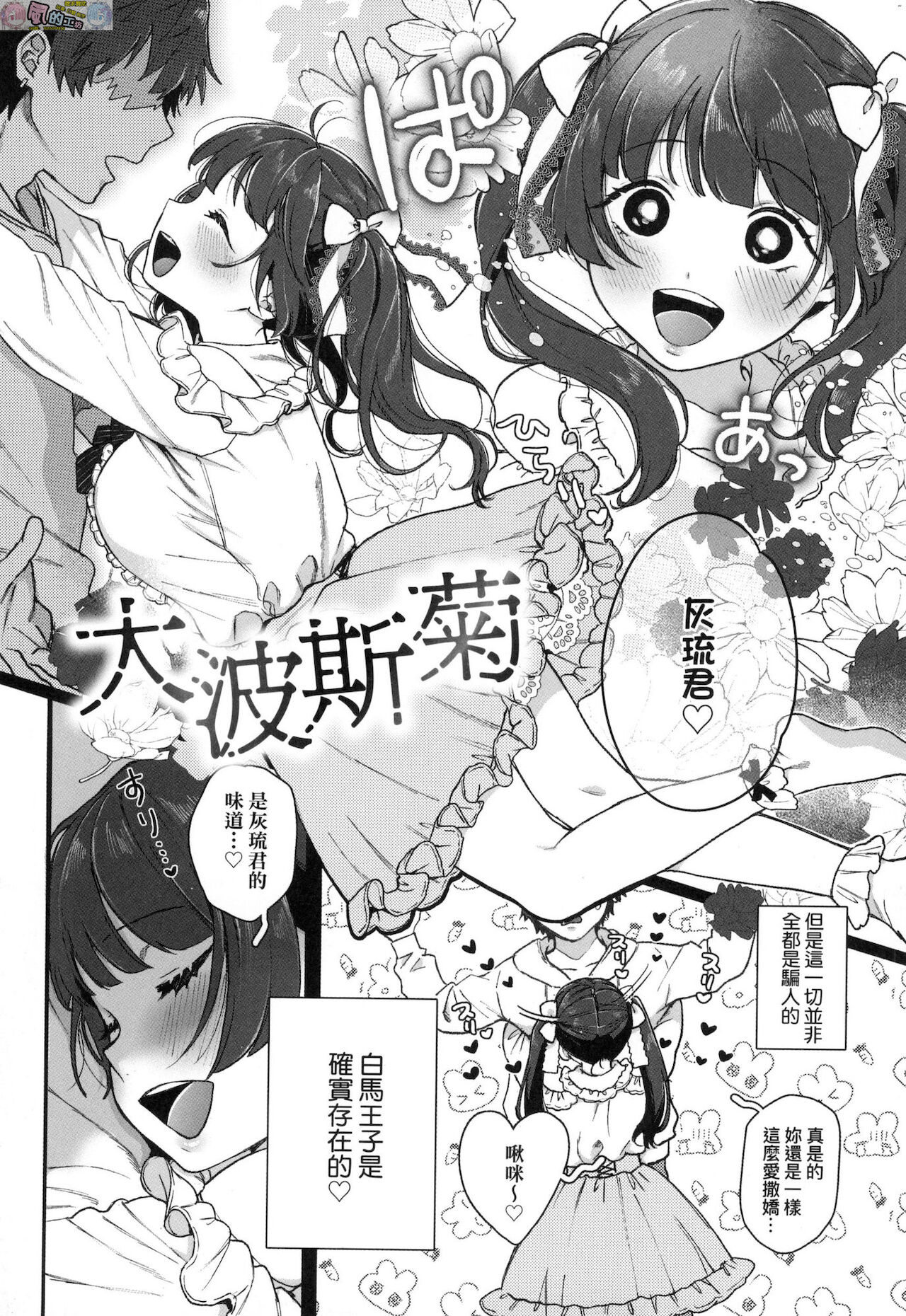 [やっそん義之] あなたといっしょにイきたい [中国翻訳]