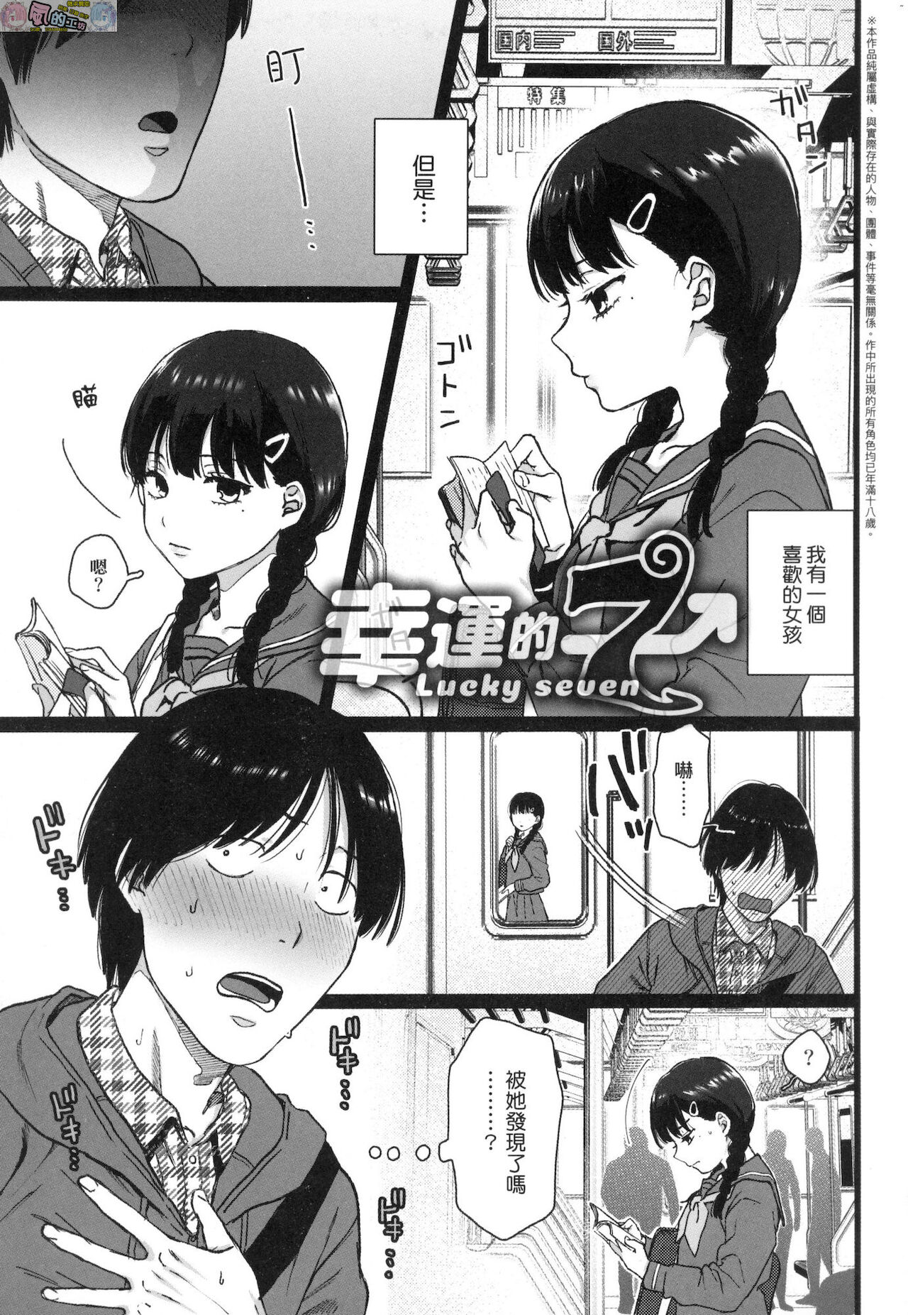 [やっそん義之] あなたといっしょにイきたい [中国翻訳]