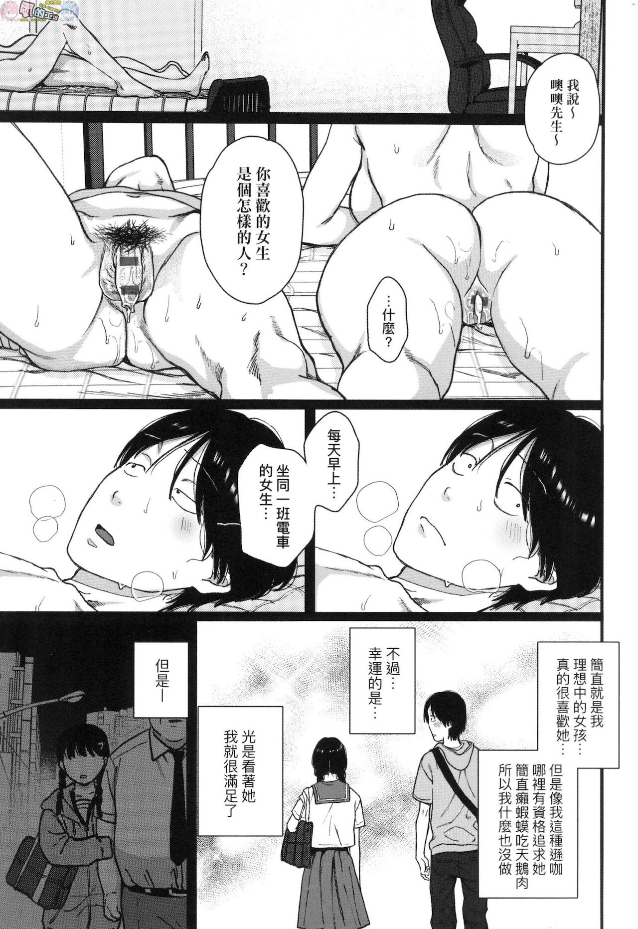 [やっそん義之] あなたといっしょにイきたい [中国翻訳]