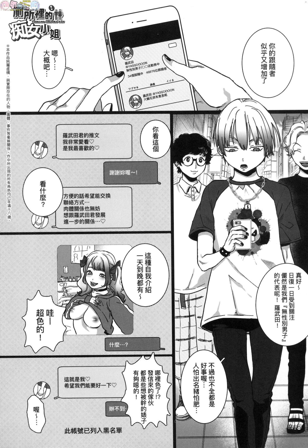 [やっそん義之] あなたといっしょにイきたい [中国翻訳]