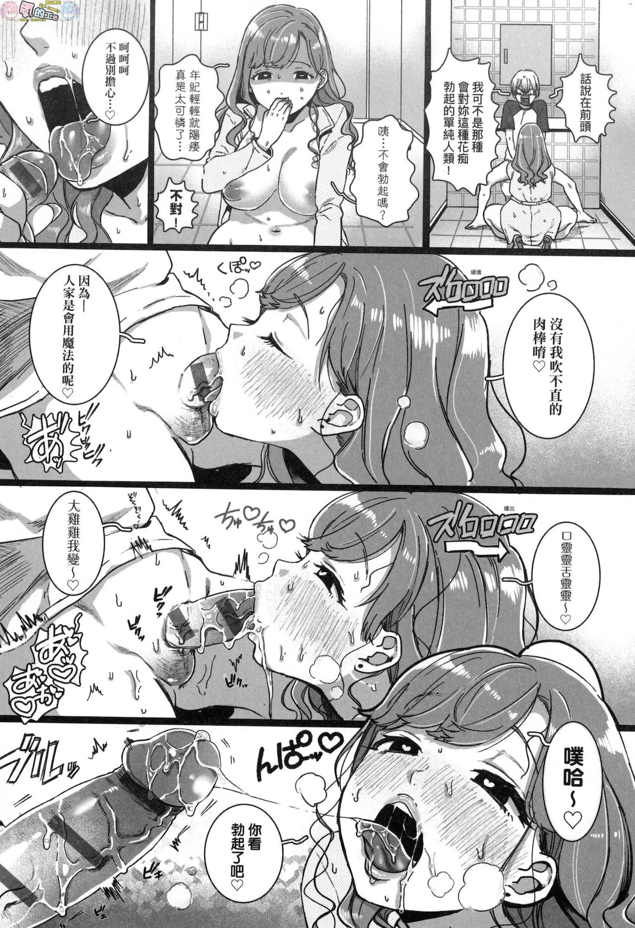 [やっそん義之] あなたといっしょにイきたい [中国翻訳]