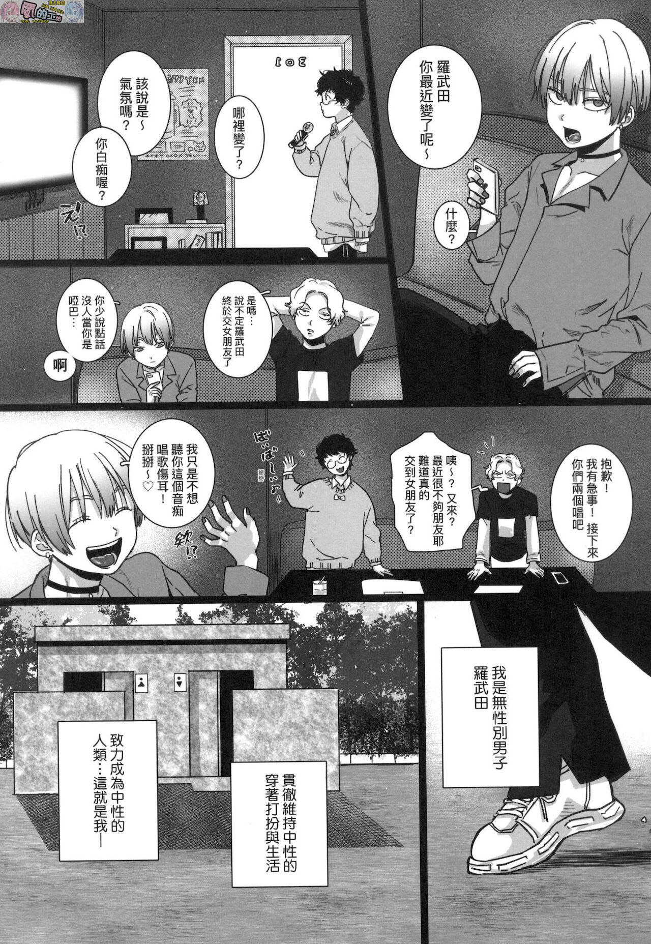 [やっそん義之] あなたといっしょにイきたい [中国翻訳]