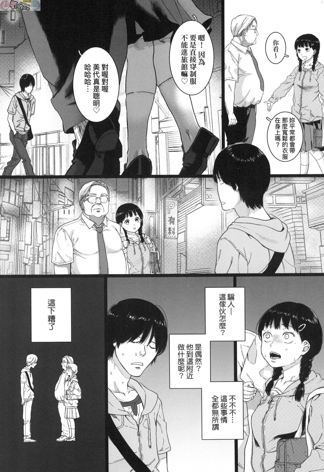 [やっそん義之] あなたといっしょにイきたい [中国翻訳]