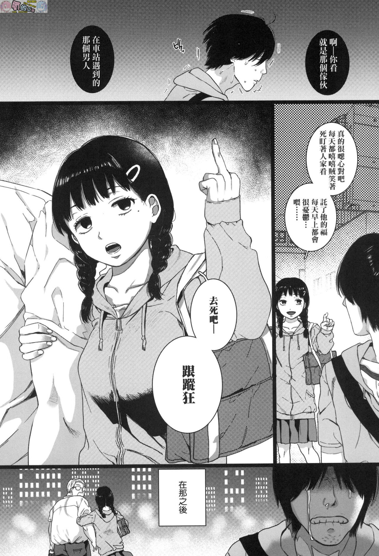 [やっそん義之] あなたといっしょにイきたい [中国翻訳]