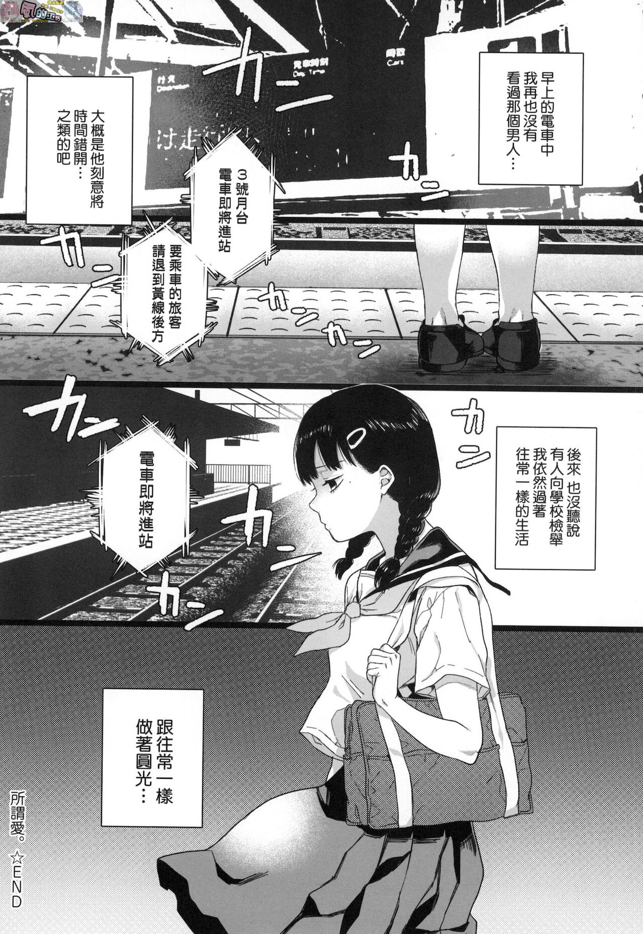 [やっそん義之] あなたといっしょにイきたい [中国翻訳]