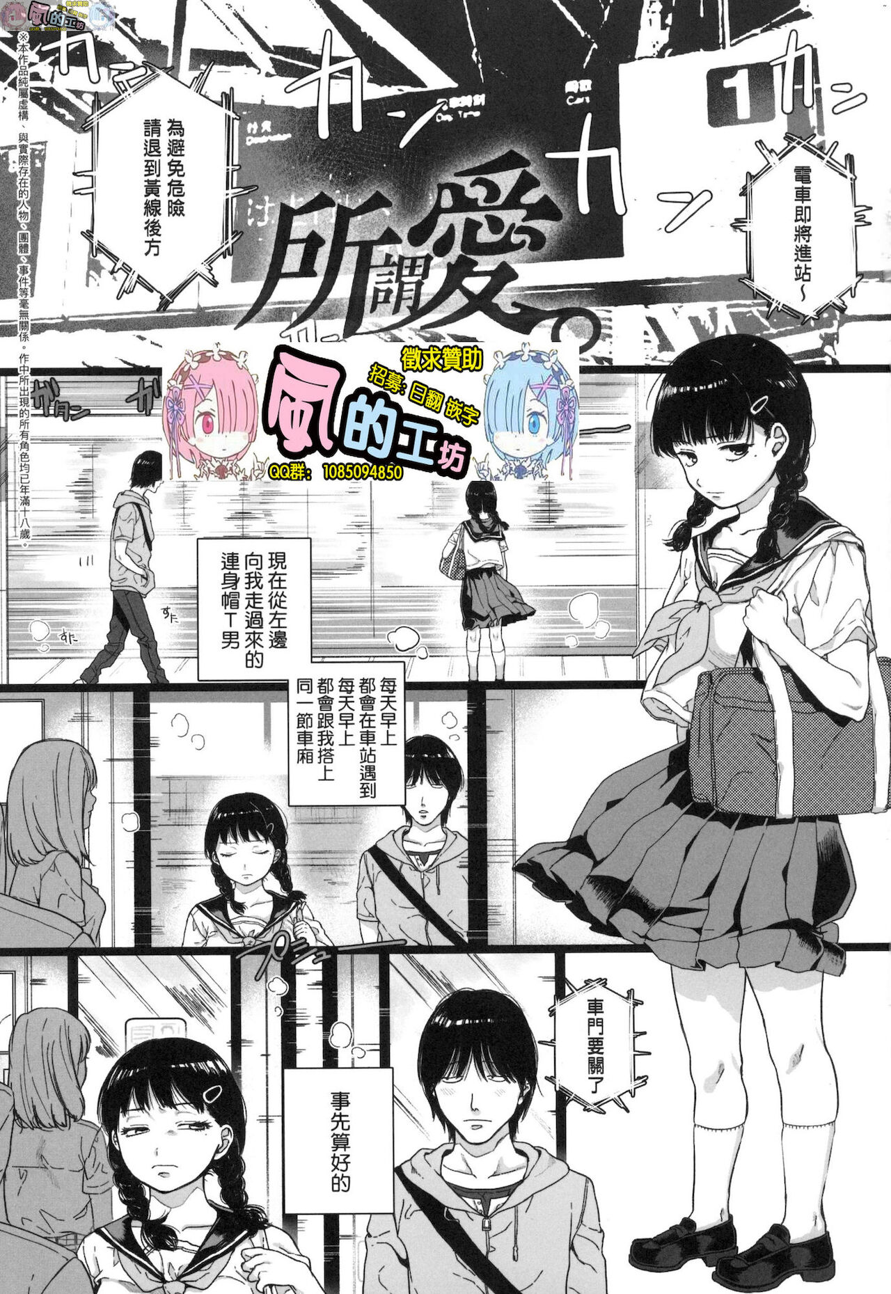 [やっそん義之] あなたといっしょにイきたい [中国翻訳]