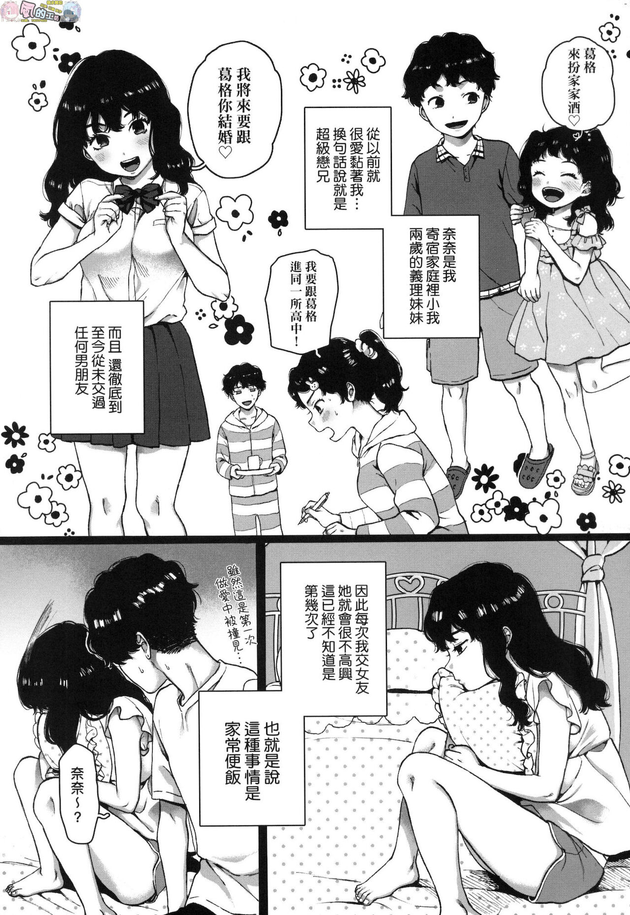 [やっそん義之] あなたといっしょにイきたい [中国翻訳]