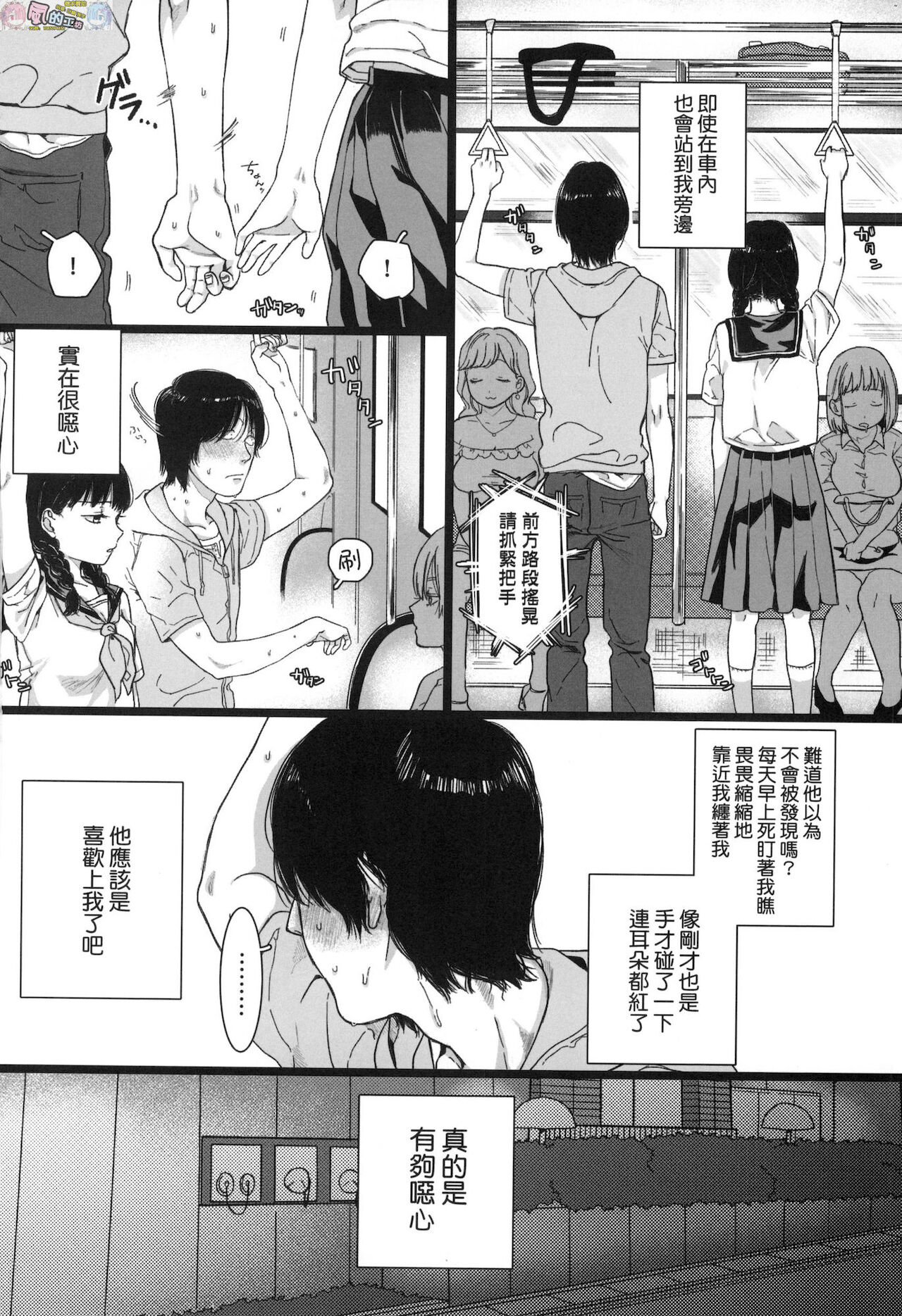 [やっそん義之] あなたといっしょにイきたい [中国翻訳]