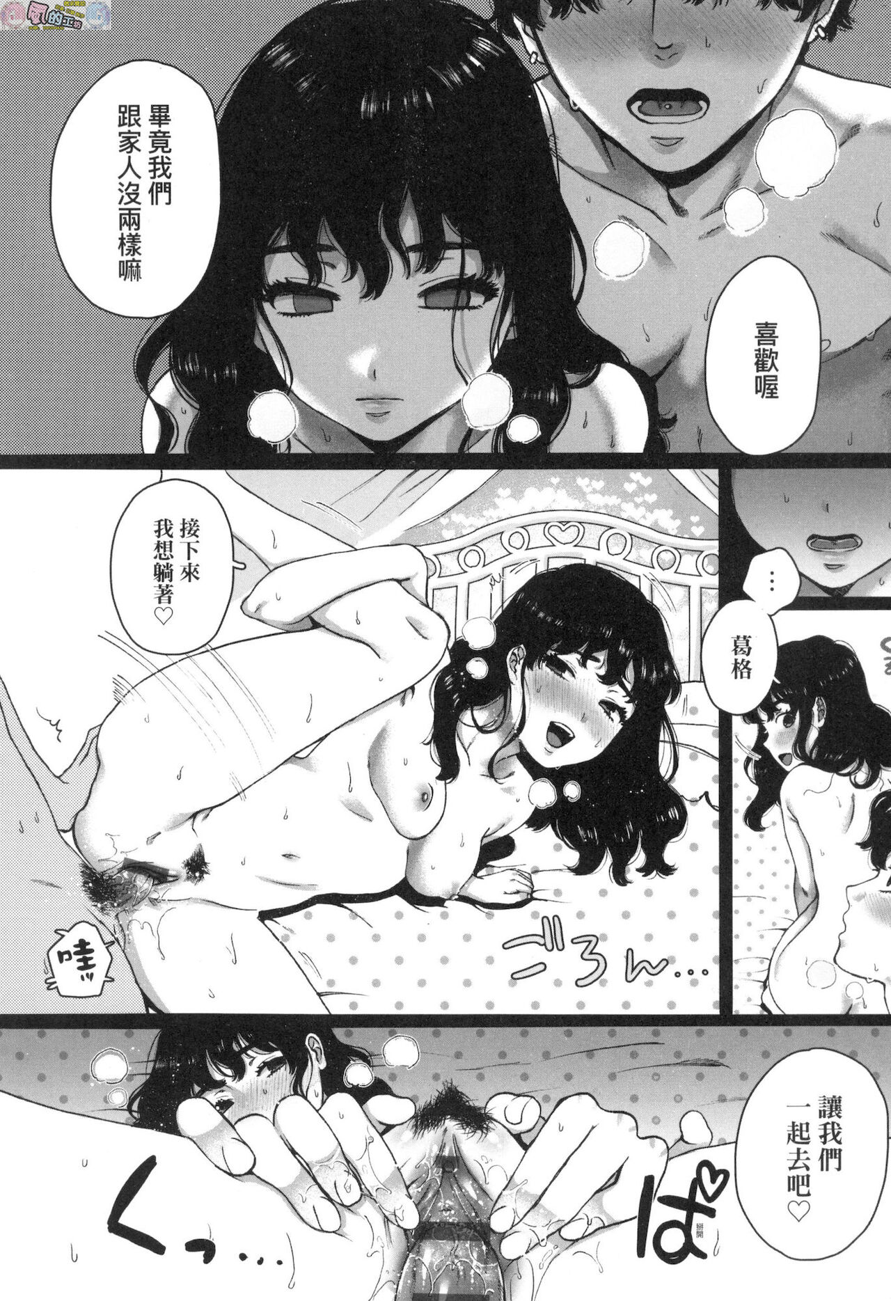 [やっそん義之] あなたといっしょにイきたい [中国翻訳]