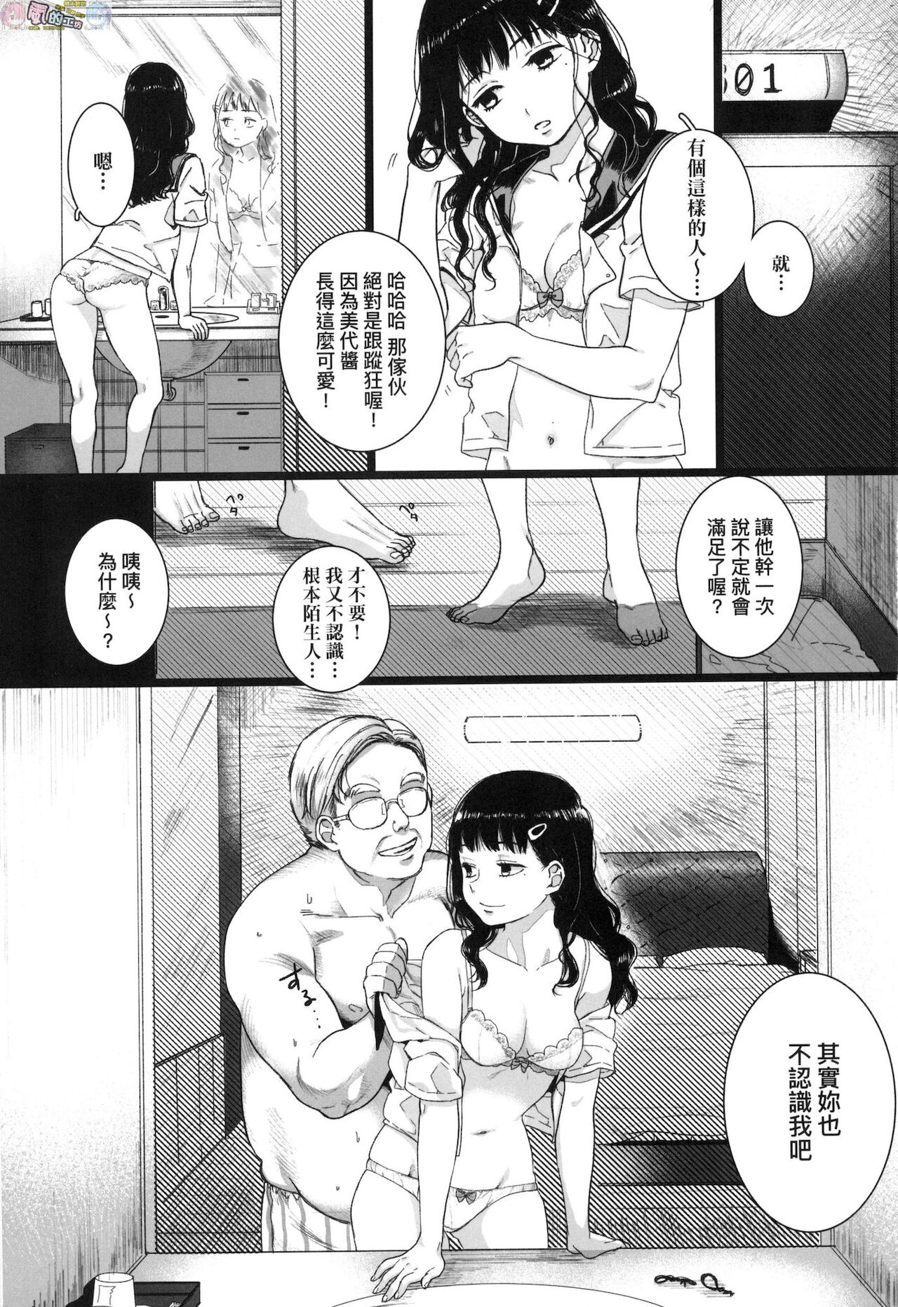 [やっそん義之] あなたといっしょにイきたい [中国翻訳]