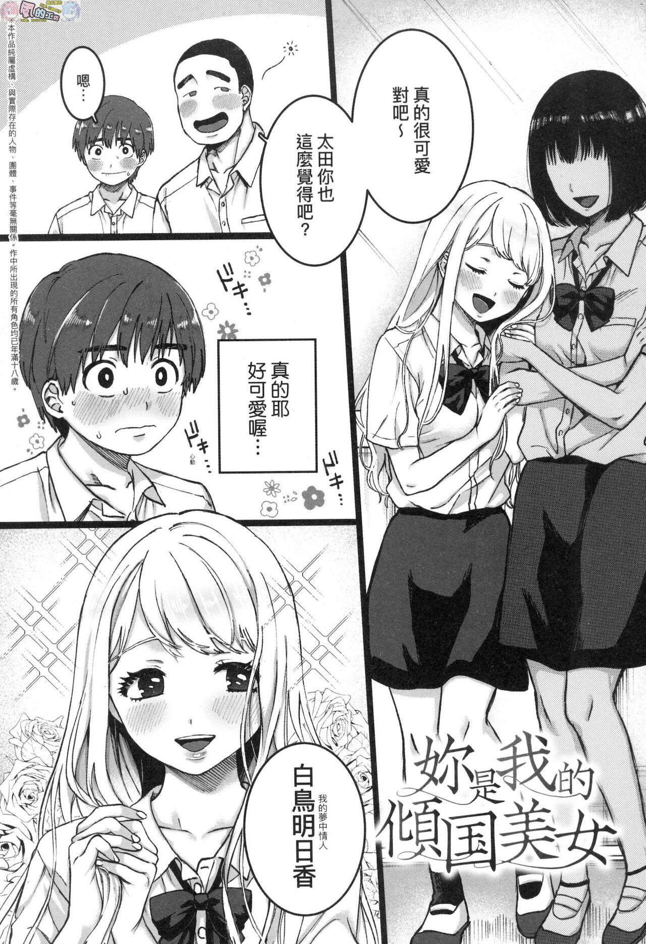 [やっそん義之] あなたといっしょにイきたい [中国翻訳]