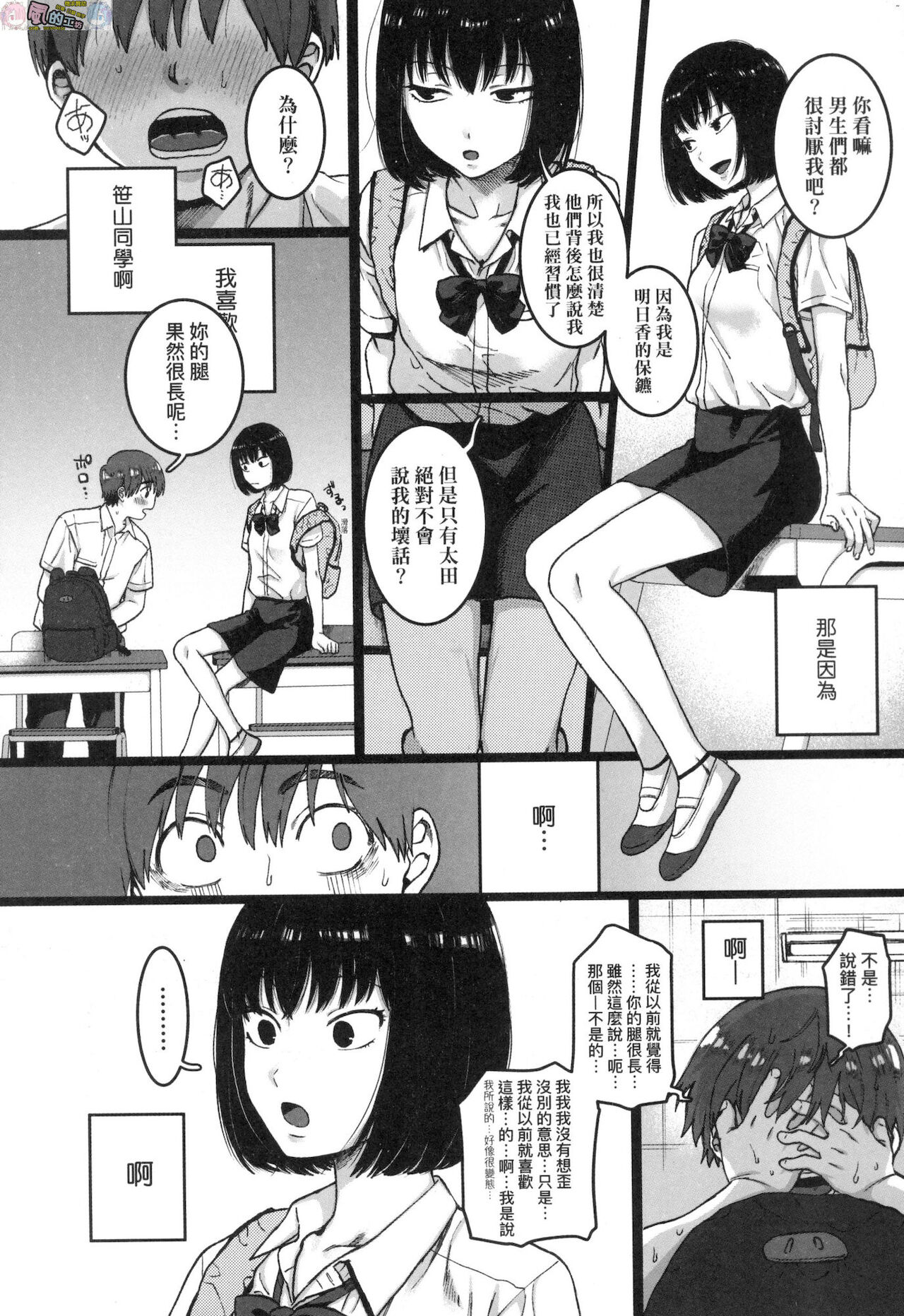 [やっそん義之] あなたといっしょにイきたい [中国翻訳]