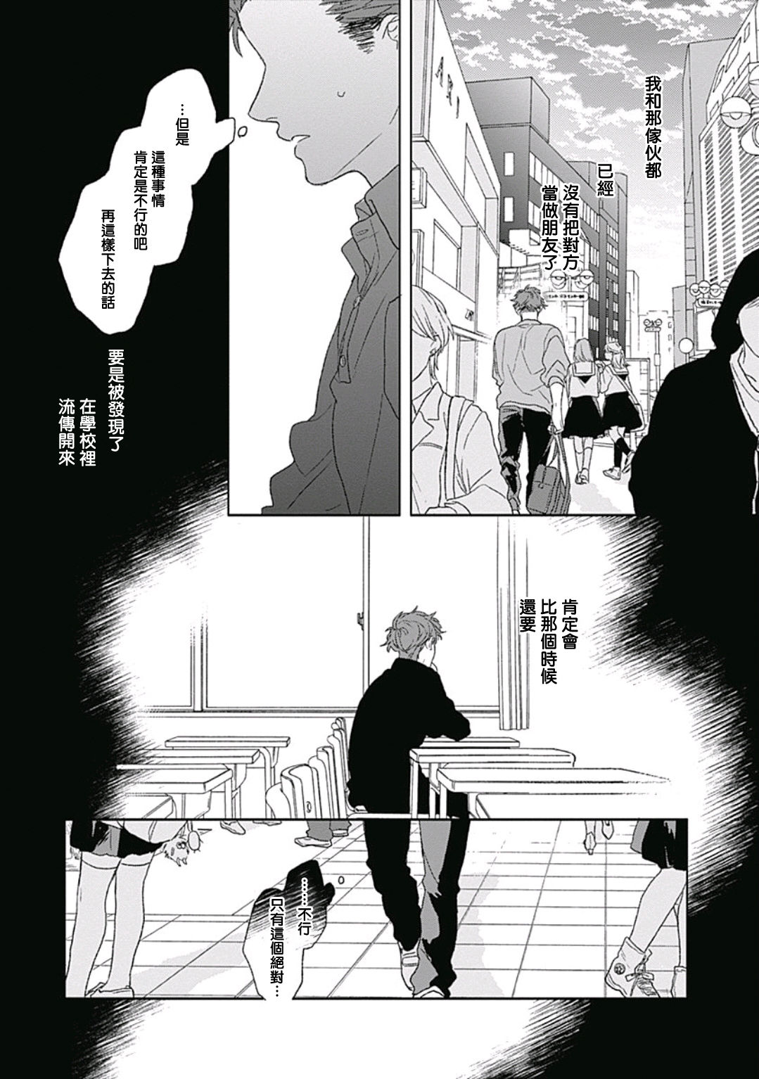 [鈴丸みんた] ゴールデンスパークル 第1-6話 [中国翻訳] [DL版]